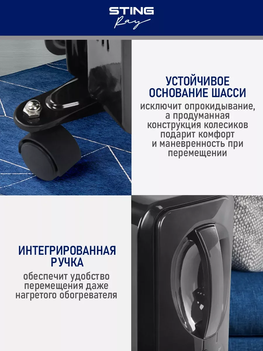 Черный масляный радиатор STINGRAY ST-OH1000C черный жемчуг
