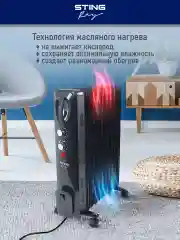 Черный масляный радиатор STINGRAY ST-OH1000C черный жемчуг