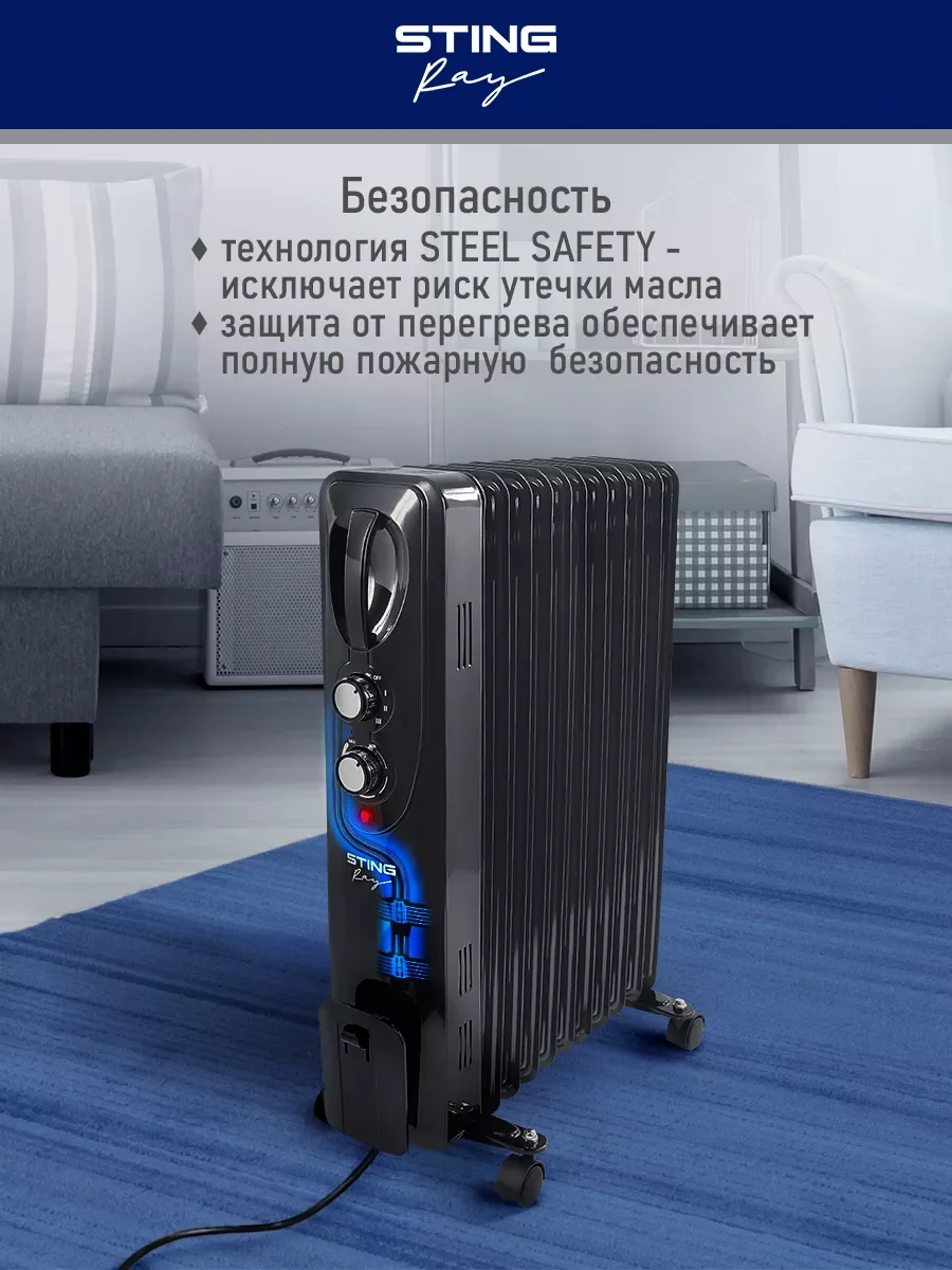 Черный масляный радиатор STINGRAY ST-OH1000C черный жемчуг