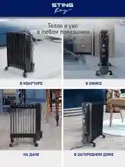 Черный масляный радиатор STINGRAY ST-OH1000C черный жемчуг