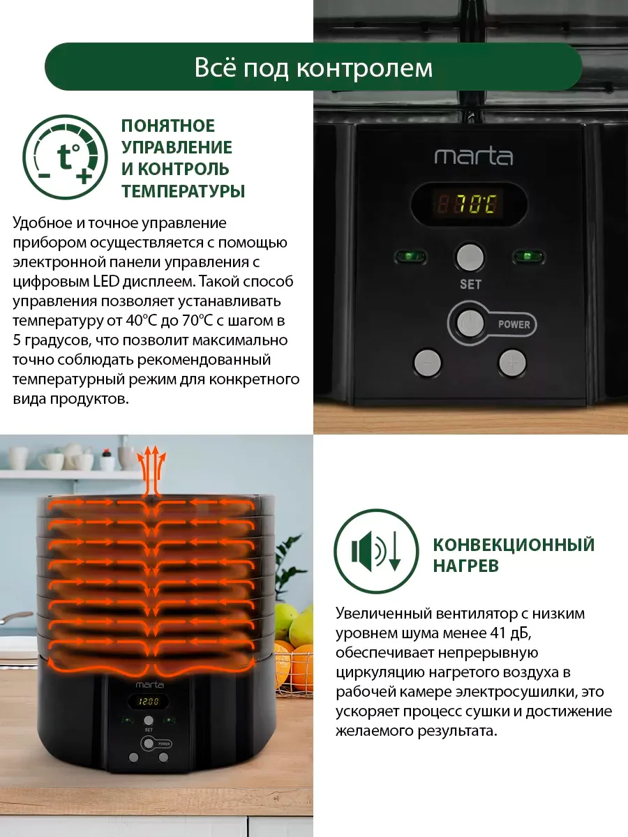 Черный сушилка для овощей и фруктов MARTA MT-FD1886D 14 поддонов/ 700 Ватт/ черный жемчуг