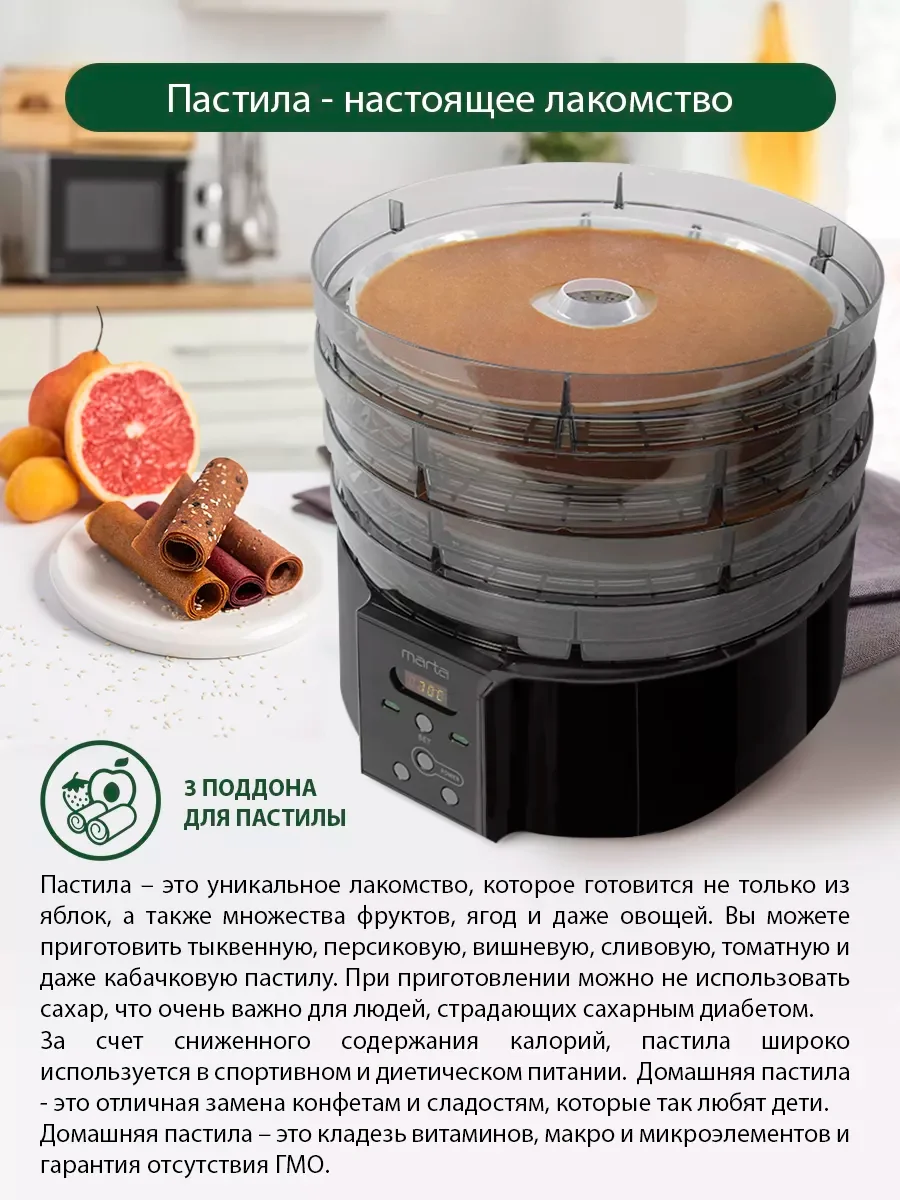 Черный сушилка для овощей и фруктов MARTA MT-FD1886D 14 поддонов/ 700 Ватт/ черный жемчуг