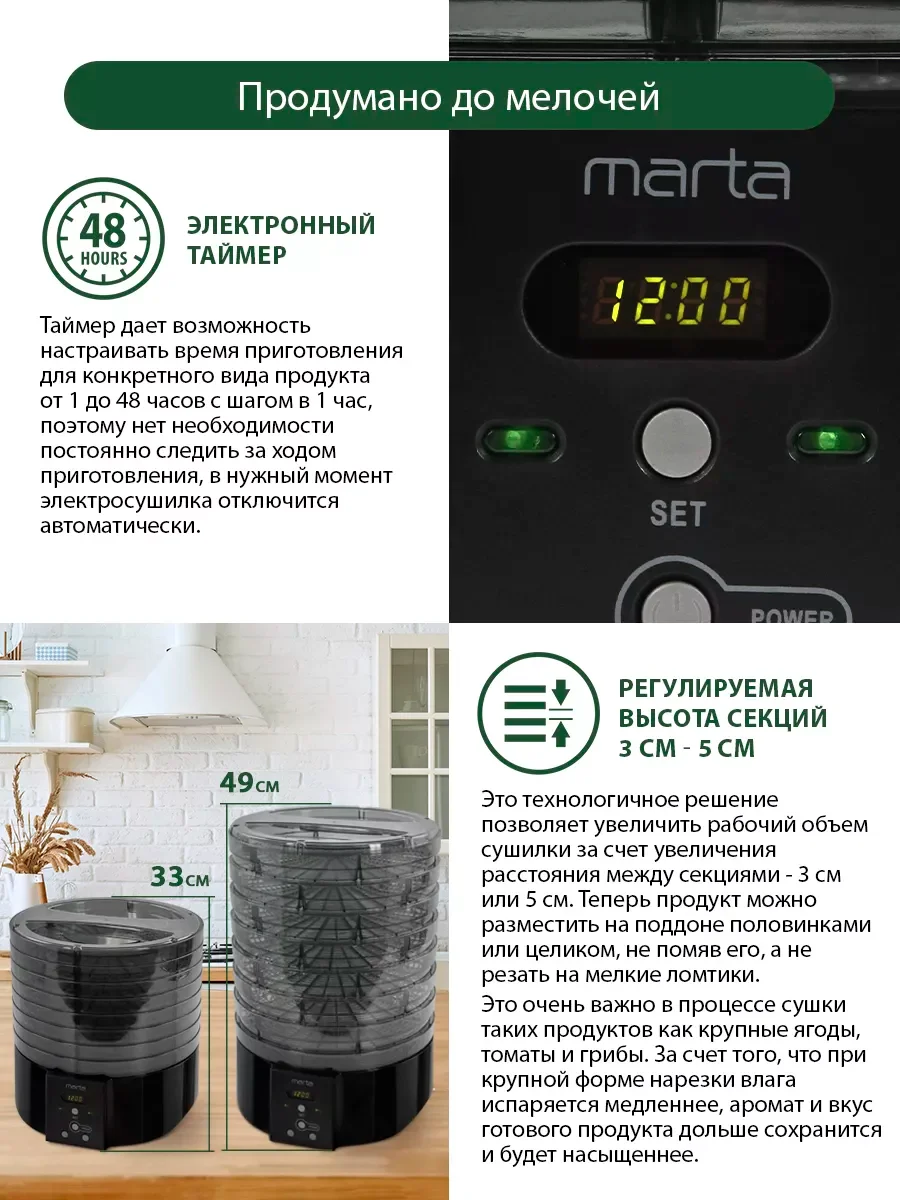 Черный сушилка для овощей и фруктов MARTA MT-FD1886D 14 поддонов/ 700 Ватт/ черный жемчуг