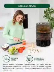 Черный сушилка для овощей и фруктов MARTA MT-FD1886D 14 поддонов/ 700 Ватт/ черный жемчуг