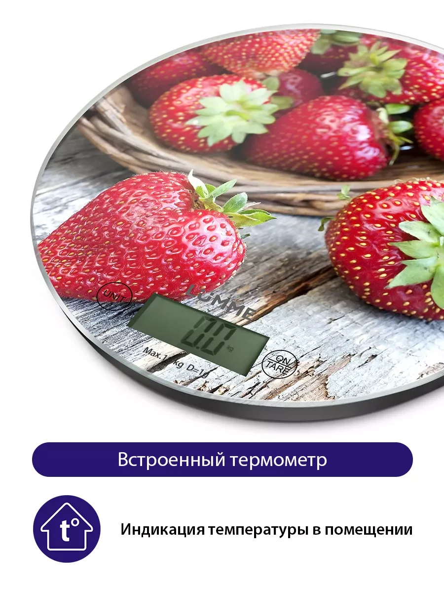 Серый весы кухонные сенсор, встроенный термометр LUMME LU-1341 сладкая клубника