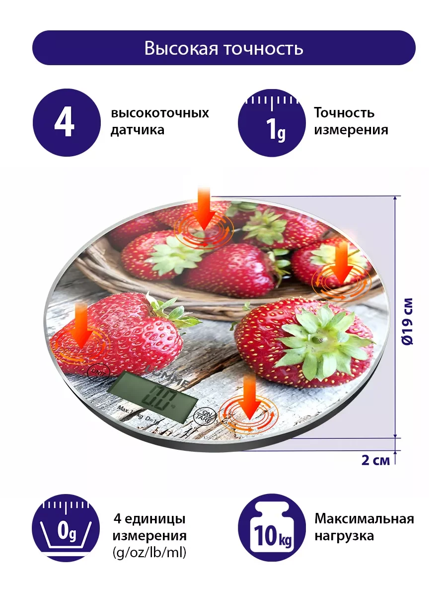 Серый весы кухонные сенсор, встроенный термометр LUMME LU-1341 сладкая клубника
