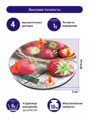Серый весы кухонные сенсор, встроенный термометр LUMME LU-1341 сладкая клубника