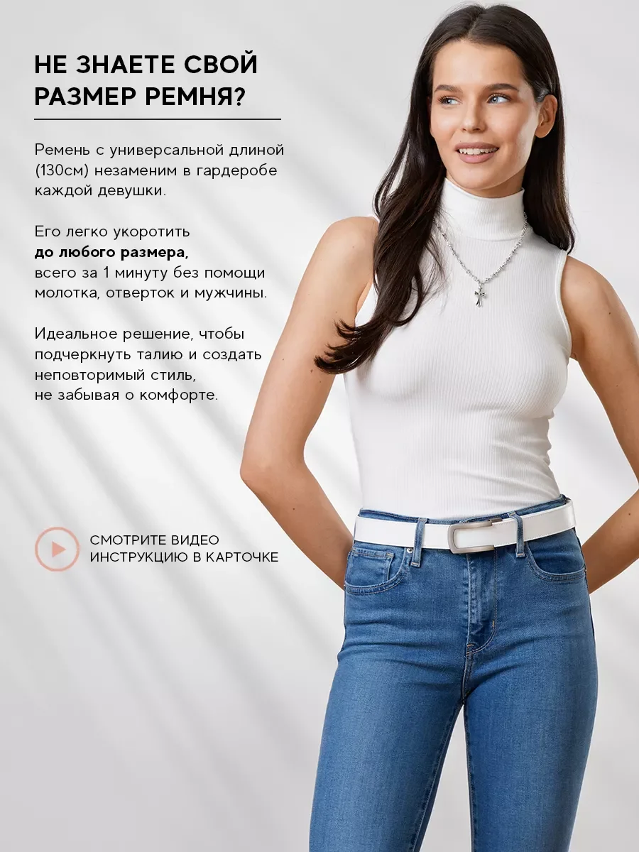 Ремень кожаный для платья или джинс