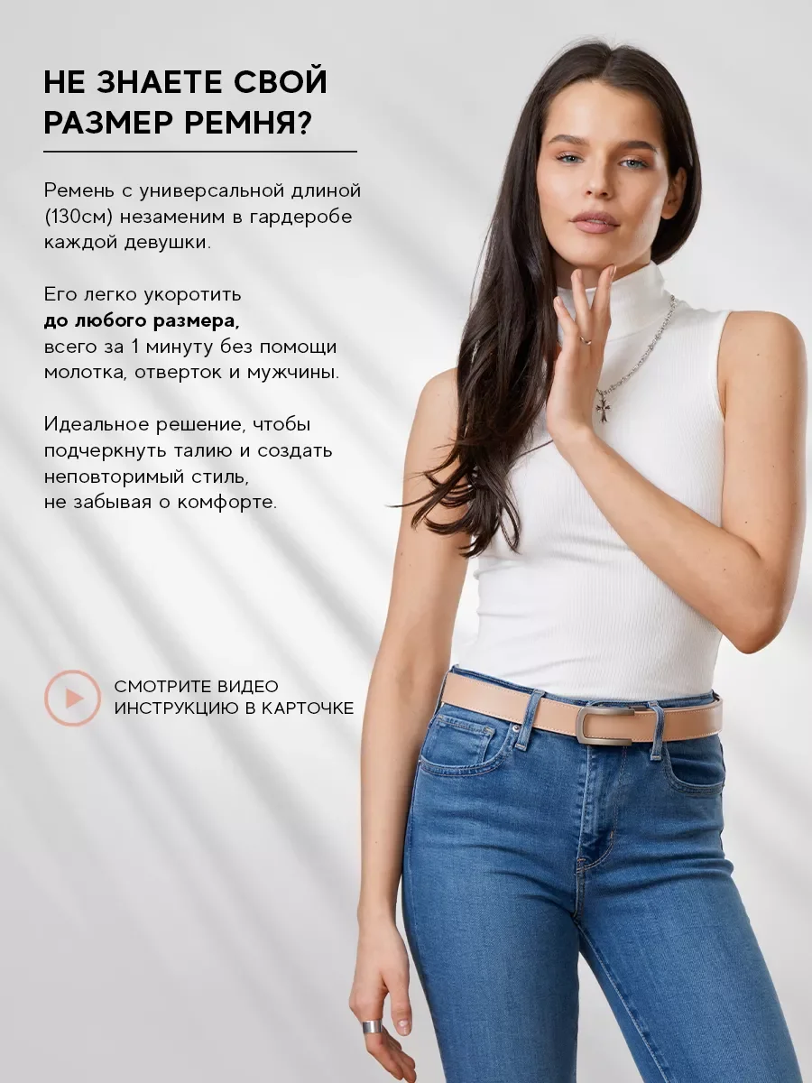 Ремень кожаный для платья или джинс