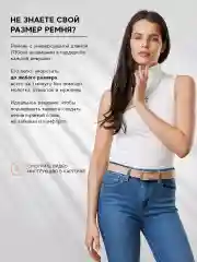 Ремень кожаный для платья или джинс