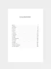 Книга Азбука Собиратели ракушек Пилчер Р.