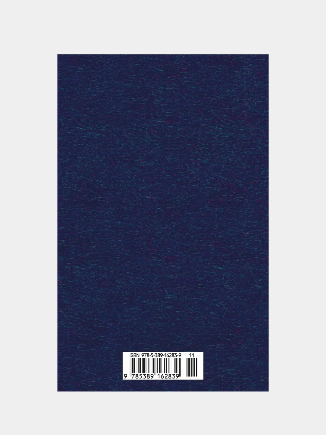 Книга Азбука Маленькие женщины Олкотт Л.М.