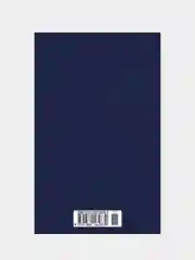 Книга Азбука Маленькие женщины Олкотт Л.М.
