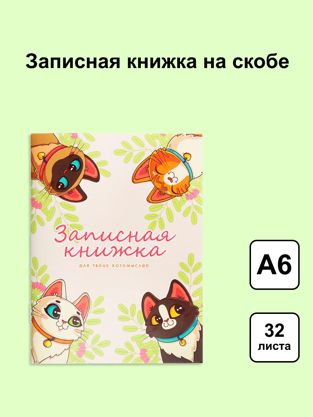 Лимонный блокнот/скетчбук/ежедневник/записная книжка/смешбук/кешбук с котиками, котоблокнот