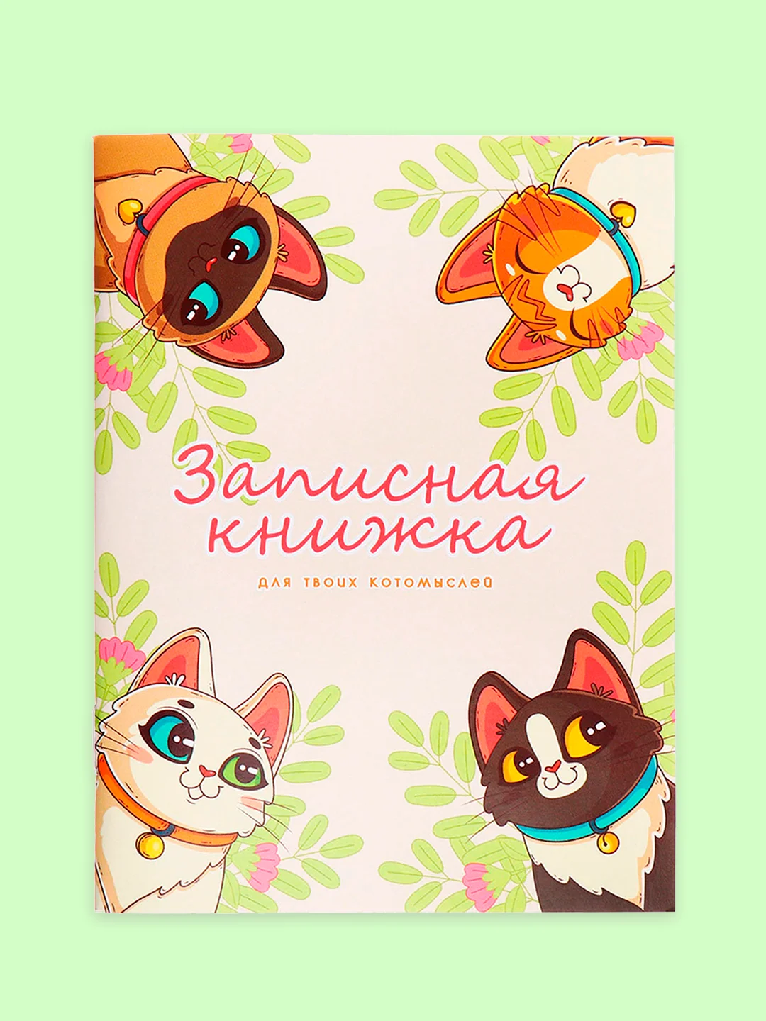 Лимонный блокнот/скетчбук/ежедневник/записная книжка/смешбук/кешбук с котиками, котоблокнот