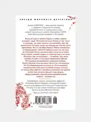Книга Азбука Теория зла Карризи Д.
