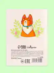 Лимонный блокнот/скетчбук/ежедневник/записная книжка/смешбук/кешбук с котиками, котоблокнот