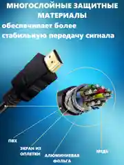 Кабель шнур Hdmi-Hdmi, 3м, 5м, 10 м - 15 м - 20 м - 25 м, GOLD