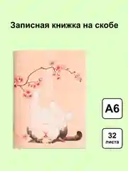 Манго блокнот/скетчбук/ежедневник/записная книжка/смешбук/кешбук с котиками, котоблокнот