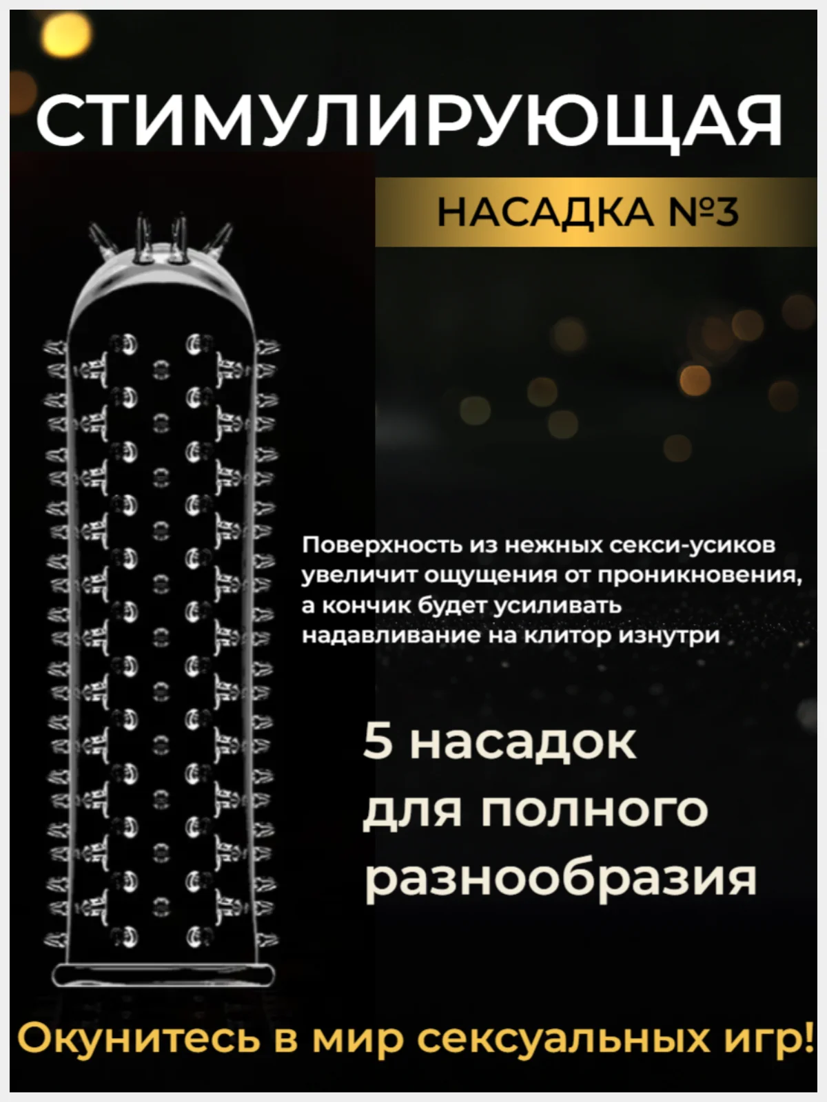 КОМПЛЕКТ НАСАДОК НА ЧЛЕН 5 шт НАСАДКА НА ЧЛЕН для УВЕЛИЧЕНИЯ ПЕНИСА члена расширитель БДСМ