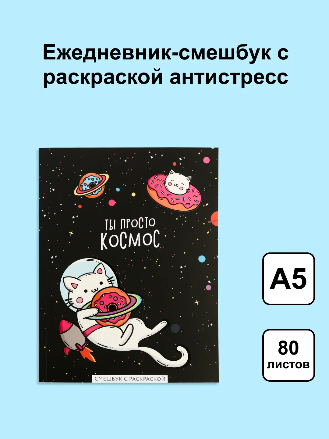 Марсала блокнот/скетчбук/ежедневник/записная книжка/смешбук/кешбук с котиками, котоблокнот