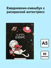 Марсала блокнот/скетчбук/ежедневник/записная книжка/смешбук/кешбук с котиками, котоблокнот