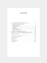 Книга Азбука Компромисс. Иностранка. Чемодан. Наши Довлатов С.