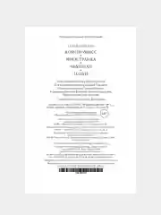 Книга Азбука Компромисс. Иностранка. Чемодан. Наши Довлатов С.