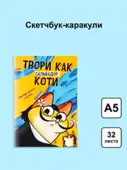 Медный блокнот/скетчбук/ежедневник/записная книжка/смешбук/кешбук с котиками, котоблокнот