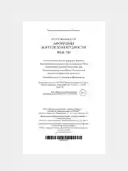 Книга Азбука Афоризмы житейской мудрости. Мысли Шопенгауэр А.