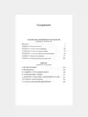 Книга Азбука Афоризмы житейской мудрости. Мысли Шопенгауэр А.