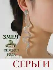 Белый серьги длинные со стразами, висячие женские, вечерние, для невест, свадебные, форма ромб, змея