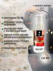 Алый мыло - пенка жидкое, набор 3 шт по 150 мл, подарок на новый год, 4 аромата