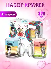 Кружки Love is Любовное настроение (две кружки в комплекте), 320 мл, стекло