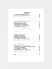 Книга Азбука Крутой маршрут Гинзбург Е.