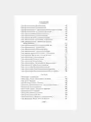 Книга Азбука Крутой маршрут Гинзбург Е.