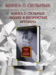 Книга Азбука Крутой маршрут Гинзбург Е.