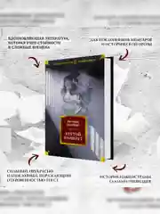 Книга Азбука Крутой маршрут Гинзбург Е.