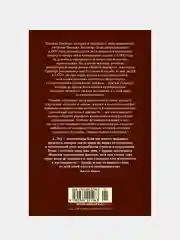 Книга Азбука Крутой маршрут Гинзбург Е.