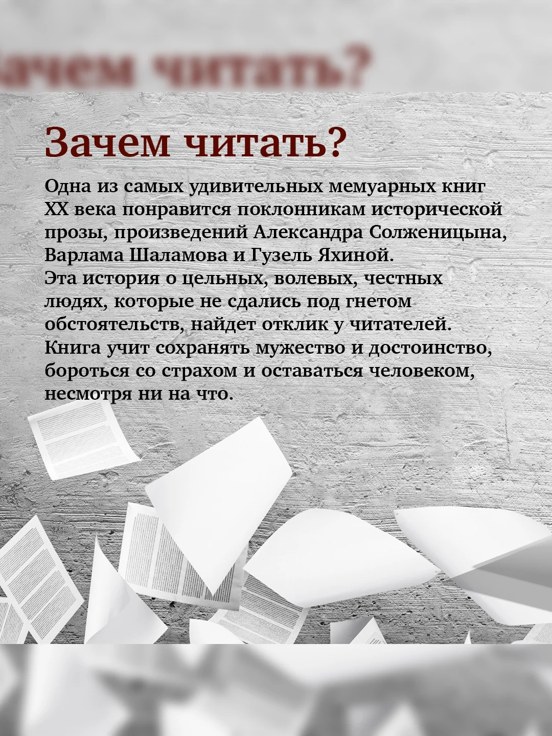 Книга Азбука Крутой маршрут Гинзбург Е.
