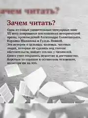 Книга Азбука Крутой маршрут Гинзбург Е.