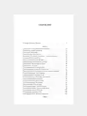 Книга Азбука Крутой маршрут Гинзбург Е.