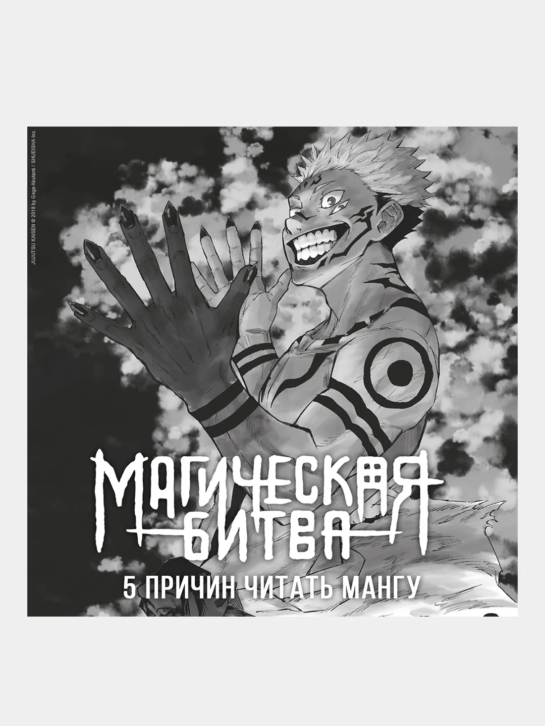 Книга Азбука Магическая битва. Книга 5. Таланты умирают молодыми. Акутами Г.