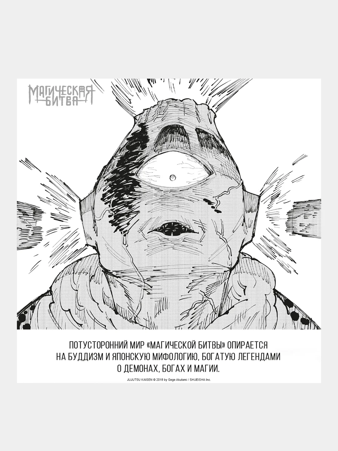 Книга Азбука Магическая битва. Книга 5. Таланты умирают молодыми. Акутами Г.