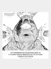 Книга Азбука Магическая битва. Книга 5. Таланты умирают молодыми. Акутами Г.