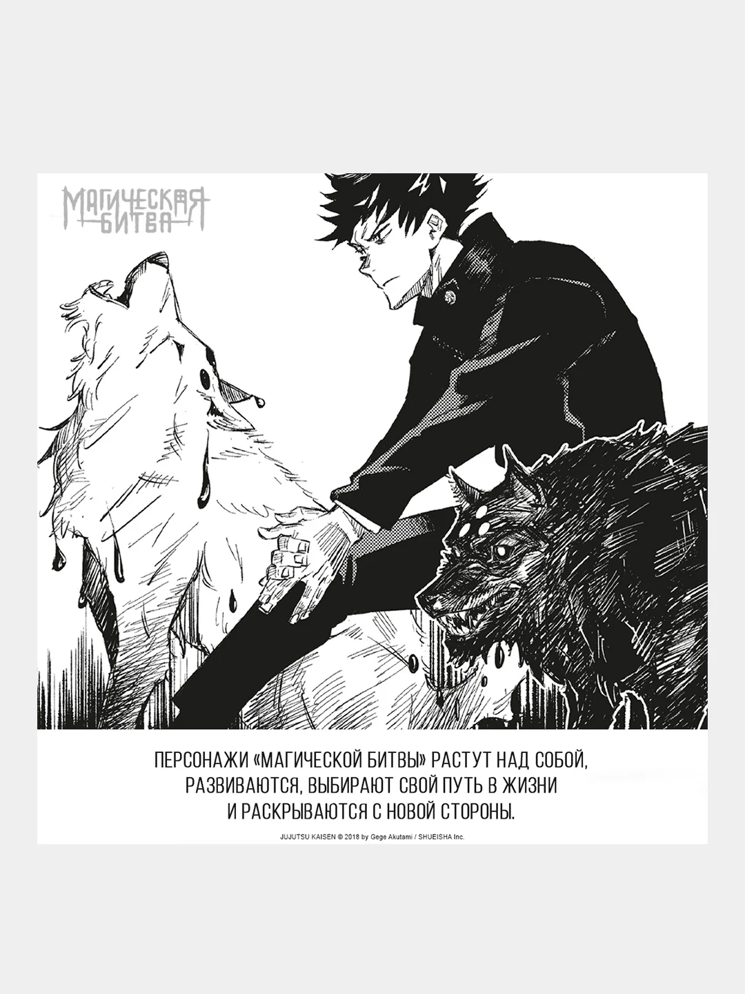 Книга Азбука Магическая битва. Книга 5. Таланты умирают молодыми. Акутами Г.