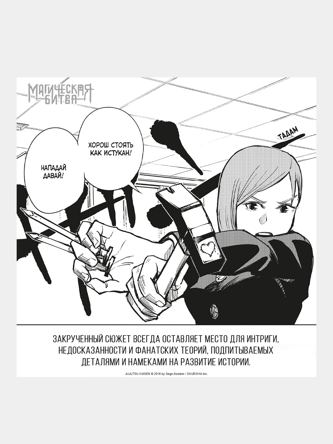 Книга Азбука Магическая битва. Книга 5. Таланты умирают молодыми. Акутами Г.
