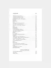 Книга Азбука Поэзия Серебряного века