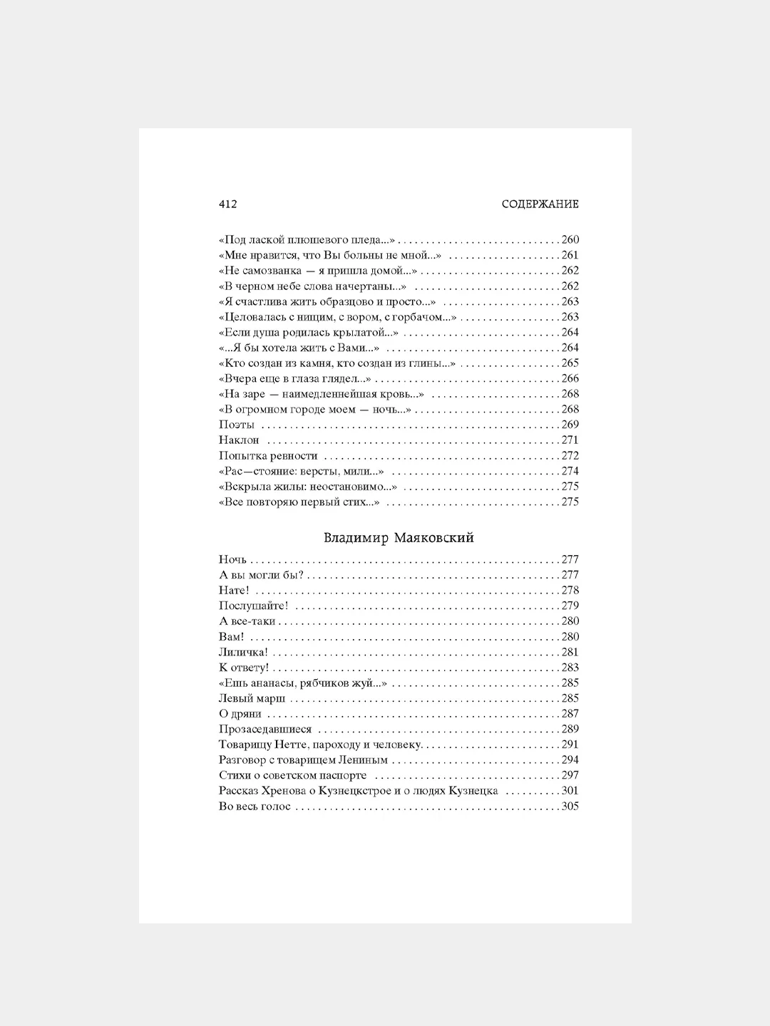 Книга Азбука Поэзия Серебряного века
