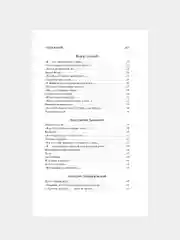 Книга Азбука Поэзия Серебряного века